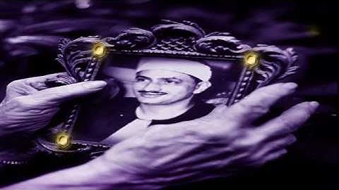 ابداع الشيخ محمد صديق المنشاوي من سورة الفجر