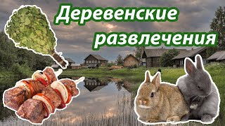 Один в деревне | Шашлык | Дождь