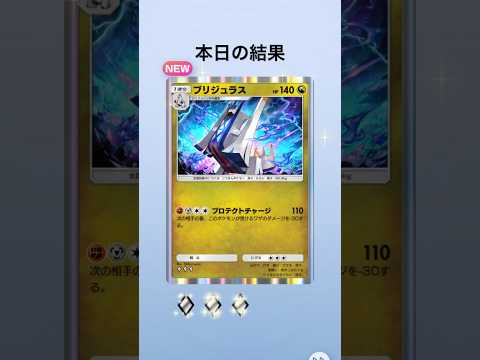 空いた時間にポケポケ！ #ポケポケ開封チャレンジ #ポケモンカード #ポケモン #ポケカ #pokemon