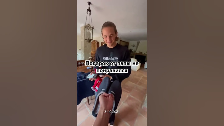 Подарок от папы не понравился #папа #подарок #дети #европарламент