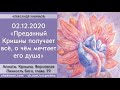 02/12/2020, Книга "Кришна", Преданный Кришны получает всё - Чайтанья Чандра Чаран Прабху, Алматы