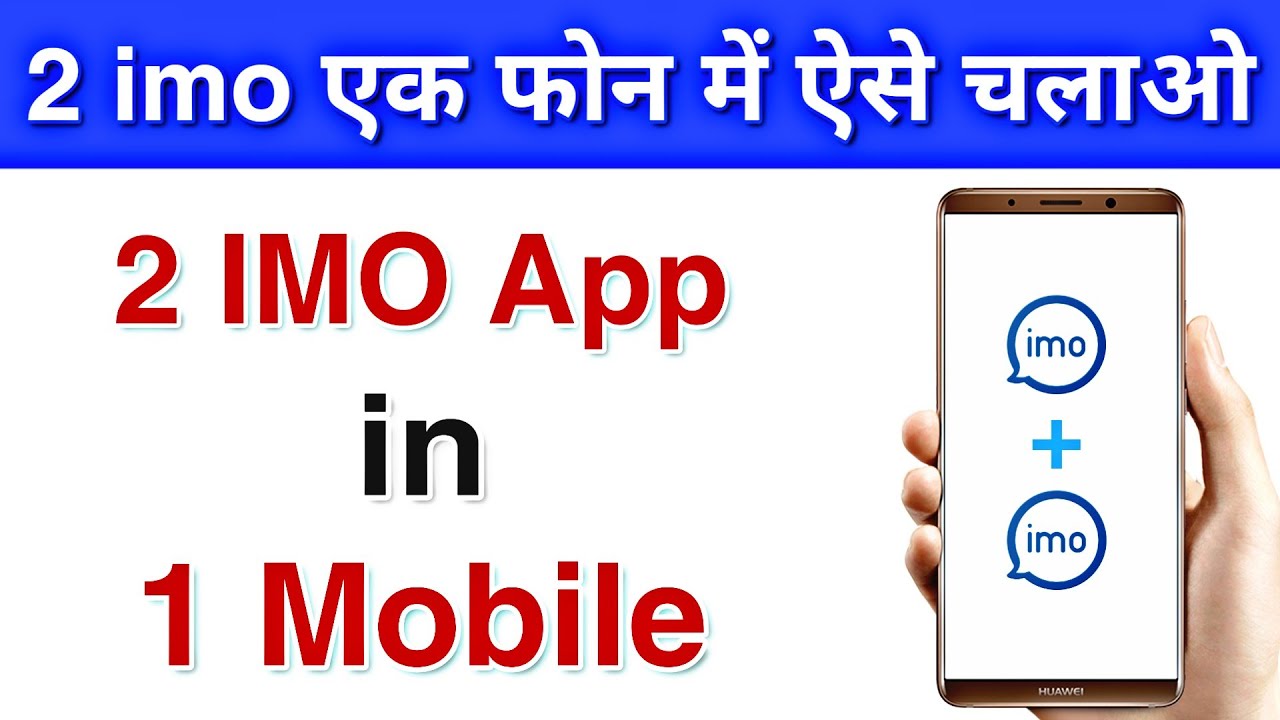 How To Use 2 Imo In One Phone : How to use Same imo Account on 2 Phones ...