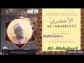 Cheikh Haroun Midjiyawa Maroua Deftere Kitab Al Akhdari Vol 15