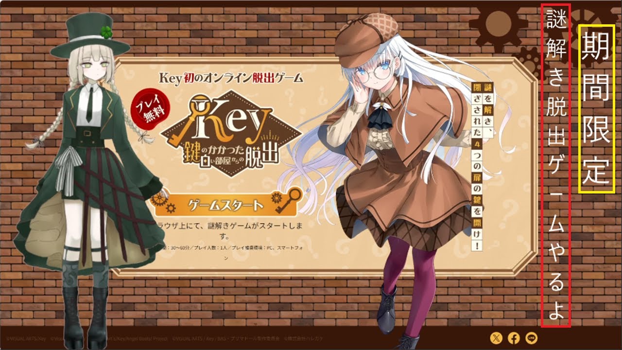 Keyの脱出ゲーム やってくよ！ 【Key 鍵のかかった白い部屋からの脱出