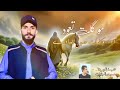 حسين العبادي مو كلت تعود 2026 مواليد فرحة الزهرة الإمام المهدي