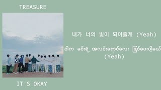 TREASURE - It's Okay 가사(mm sub lyrics)