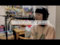 シャッターチャンス - カネヨリマサル【コラボ】