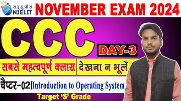 CCC NOV EXAM 2024 | CCC MOST IMPORTANT QUESTION | DAY-3 | CCC EXAM PREPARATION | CCC TOP 35 QUESTION