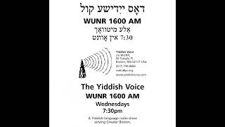 12 August 1952 Remembered, with Yelena Shmulenson and Boris Sandler