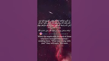 ترجمه‌ی آیه 97 سوره نساء