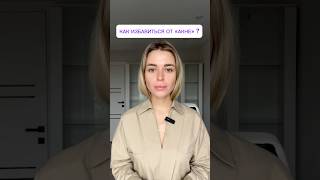 КАК ИЗБАВИТЬСЯ ОТ АКНЕ? #бьютиблоггер #косметолог #полезнаяинформация #уходзалицом