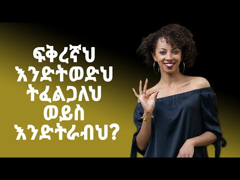 ቪዲዮ: ትክክለኛውን አቤቱታ እንዴት ማቅረብ እንደሚቻል