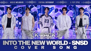 SNSD - INTO THE NEW WORLD | K-POP | BOYGROUP REMAKE | VIDEO LYRICS | K-PACK | Virtual Boygroup