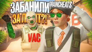 ❤️ ЗАБАНИЛИ ЗА ЛЕГИТ?! - ТЕСТИРУЮ НОВЫЙ ВАК ЛАЙВ ПО ЛЕГИТУ В КС2 😱