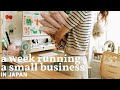 A week as a small business owner in Japan 🌻 packing orders studio vlog