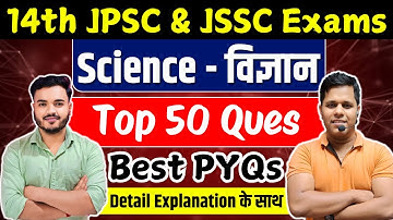 Science - विज्ञान | Top 50 Questions | PYQs + Explanation | 14th JPSC & JSSC Exams | Utpad Sipahi