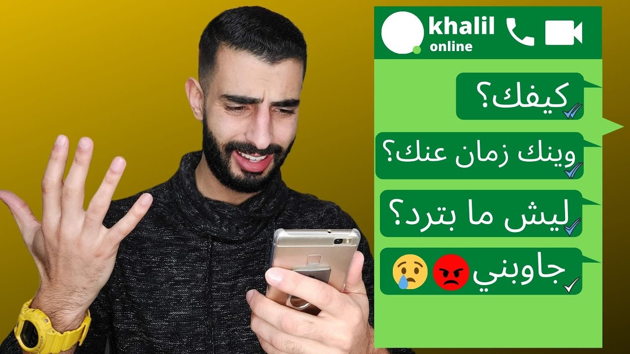 أسباب إختفاء شخص عنك ( Ghosting )