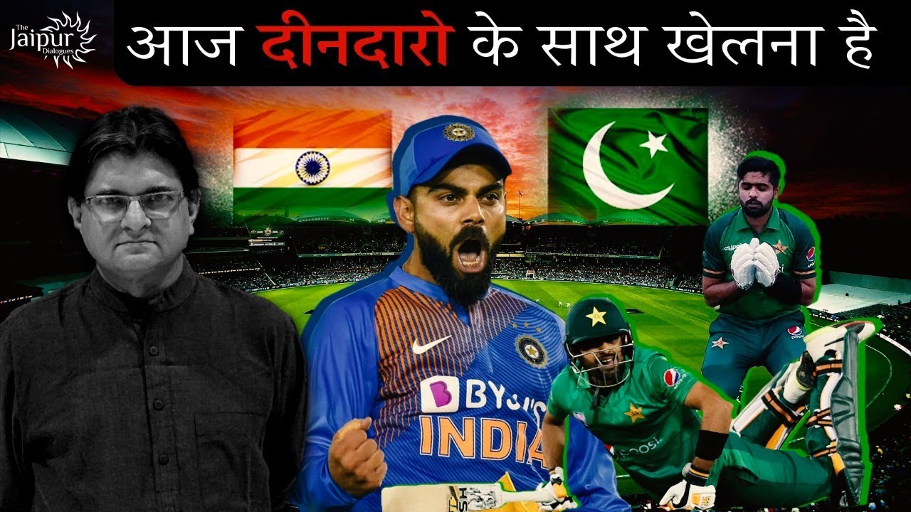 India vs Pakistan T20 | Playing with Deendaro Ki Team | Sanjay Dixit -  YouTube