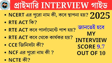 PRIMARY 2022 TET Pass interview date  primary tet 2022 interview candidates  tet 2023  primary inter