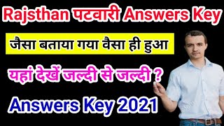 raj patwari answer key 2021 | rajasthan patwari answer key | raj patwari cut off 2021 | Teachmint