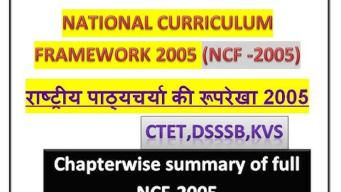 NCF 2005 (राष्ट्रीय पाठ्यचर्या की रूपरेखा) for CTET,DSSSB,KVS /CTET PREPARATION 2020/ LOCKDOWN