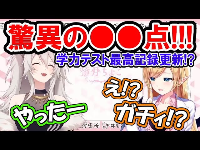 ちょこ先生も困惑するほどのハイスペックらいおんだったししろん【ホロライブ5期生/切り抜き/初コラボ/癒月ちょこ/獅白ぼたん】