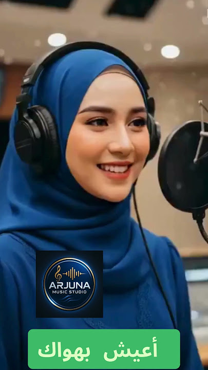أعيش بهواك DJ #Arjuna Music Studio