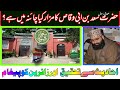 Saad Bin Abi Waqqas حضرت سعد بن ابی وقاص کا مزار کیا چائنہ میں ہے By Allama Atif Ramzan Y Saad Bin Abi Waqqas حضرت سعد بن ابی وقاص کا مزار کیا چائنہ میں ہے By Allama Atif Ramzan Y