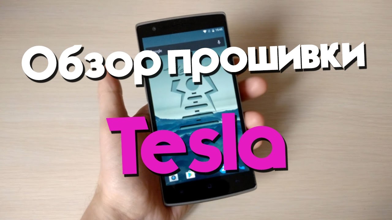 Приложение simple tesla