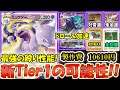 最強の殴り性能!!環境トップなるか!新カードミュウツーVstar使ってみた！！【ポケモンカード】【ポケカデッキ】
