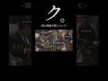 ク。-国の関連予算について- #桜田大臣 #蓮舫