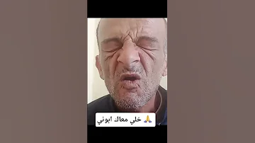 الجزائر الجديدة بدموع الخوت المغرب كوميديات اكسبلور الجزائر تونس المغرب ضحك Funny كوميدي 