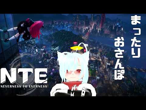 【#NTE 】バイクに乗れるすけなゲームがあると聞いて【NTE: Neverness to Everness】