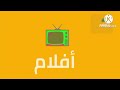 حــصريــا ولأول مــــر ة فاصل جديد قصير بحلة جديدة قناة التلفزيون أفلام المصرية السينمائية ـ 2025 حــصريــا ولأول مــــر ة فاصل جديد قصير بحلة جديدة قناة التلفزيون أفلام المصرية السينمائية ـ 2025