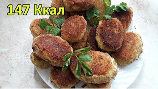 ЕШЬ и ХУДЕЙ - Невероятно Вкусно. Картофельные Котлеты в Духовке ЕШЬ и ХУДЕЙ - Невероятно Вкусно. Картофельные Котлеты в Духовке
