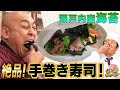 錦鯉の産直極メシ #23 | 海苔(広島県福山市内海町)