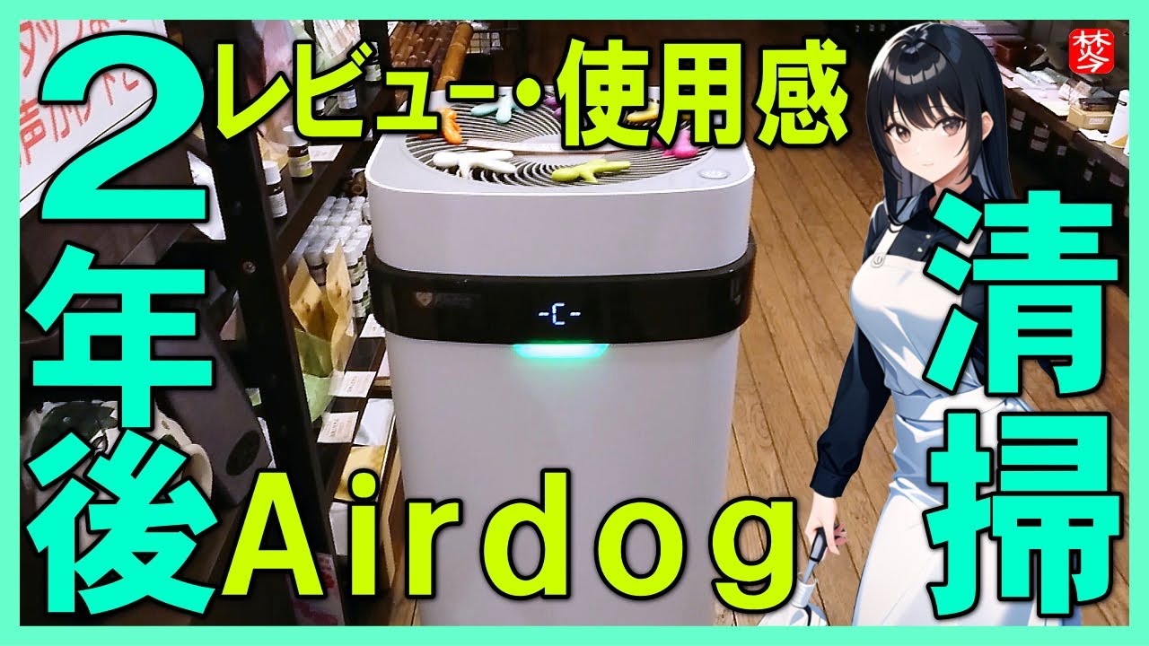 Airdog - Review after 2 years of use & customer reviews] How to