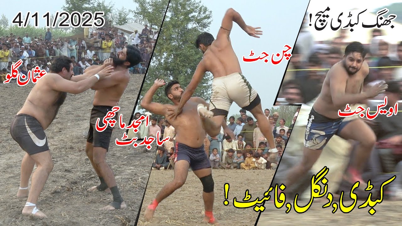 S1 Ep49 | Chan jutt vs Shada Dogar | Awais jutt | Amjid Machi | 125 | Jhang kabaddi match 2025