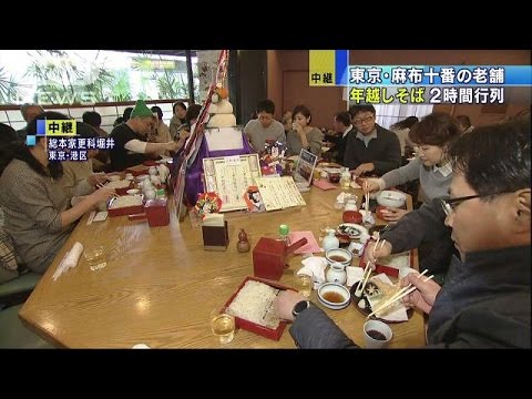 「年越しそば」大盛況  2時間待っても食べなきゃ！