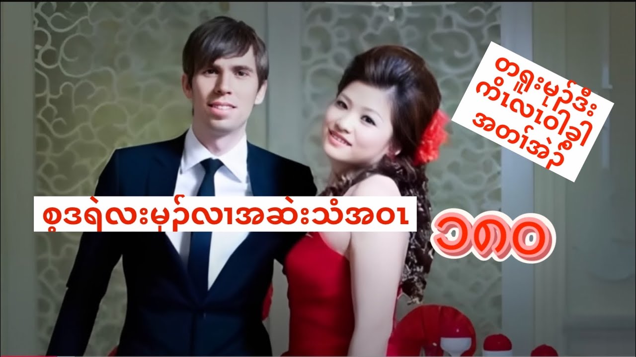 A nice guy married to a Cinderella that turn out to be a witch. True Crime story.