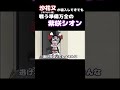 [手描き]ヤバい人が入ってきても戦う準備万全の紫咲シオン[うたかた/ホロライブ/切り抜き/紫咲シオン/かわいい/沙花叉クロヱ/漫画]　[切り抜き漫画] #hololive Shorts