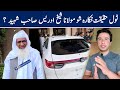 چارسدہ مولانا شیخ ادریس صاحب سنگہ شہید شو ٹول خقیقت خکارہ شو    1179
