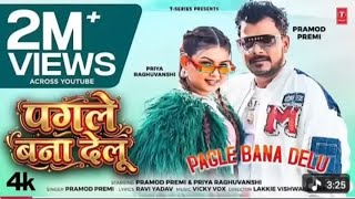 PAGLE BANA DELU (Song) | Pramod Premi | Vicky Vox | Priya Raghuvanshi | Bhojpuri Romantic Song 2026