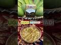 Ugadi Pachadi #ugadi #ugadipachadi #tejumasala #shorts #recipe #festival  #ugadirecipes #ytshorts
