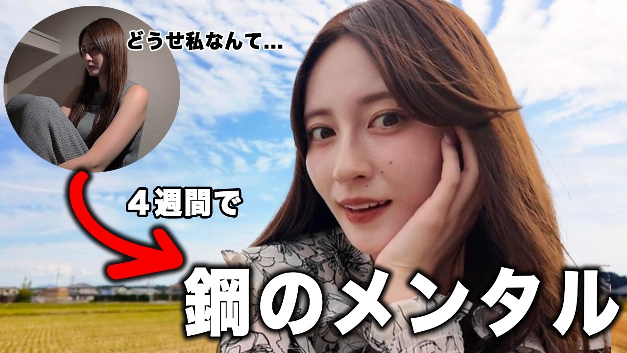 【失敗どんと来い！】どんな逆境でも心が折れない「鋼の脳」を科学的に作る方法