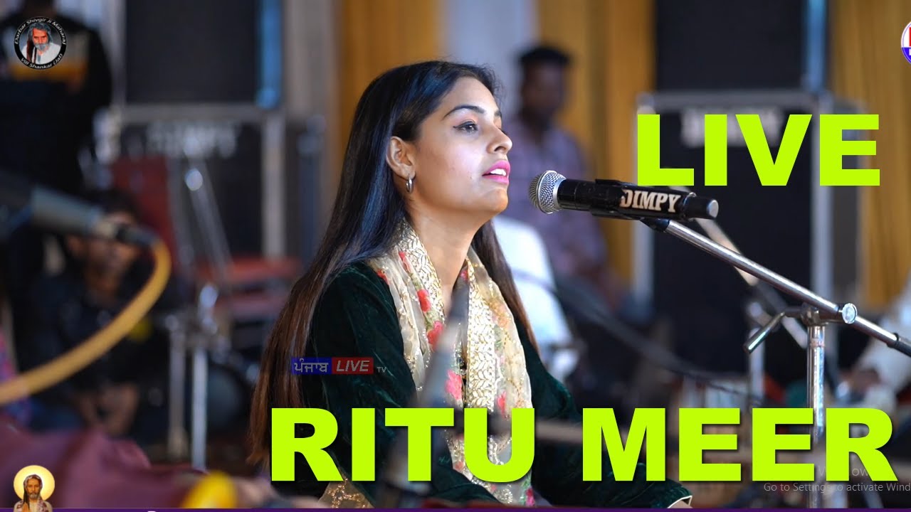 Ritu meer