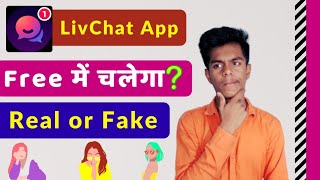 LivChat Kya Hai - LivChat App Kaise Use Kare - LivChat App Review - LivChat App - LivChat screenshot 2
