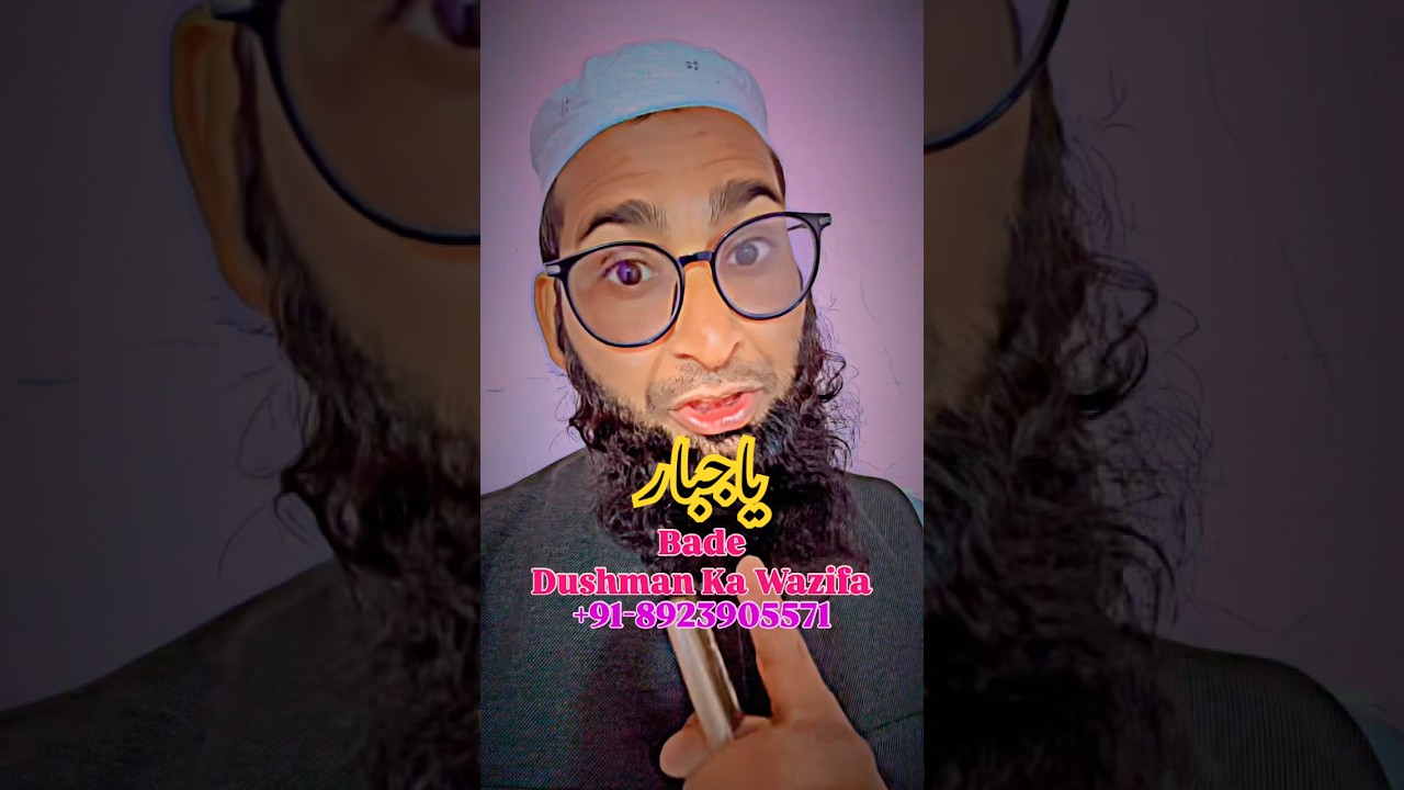 Wazifa 226 Times For Dushman | Bada Dushman Ki Barbadi | Everyday Wazifa #wazifa #226 #shortsfeed