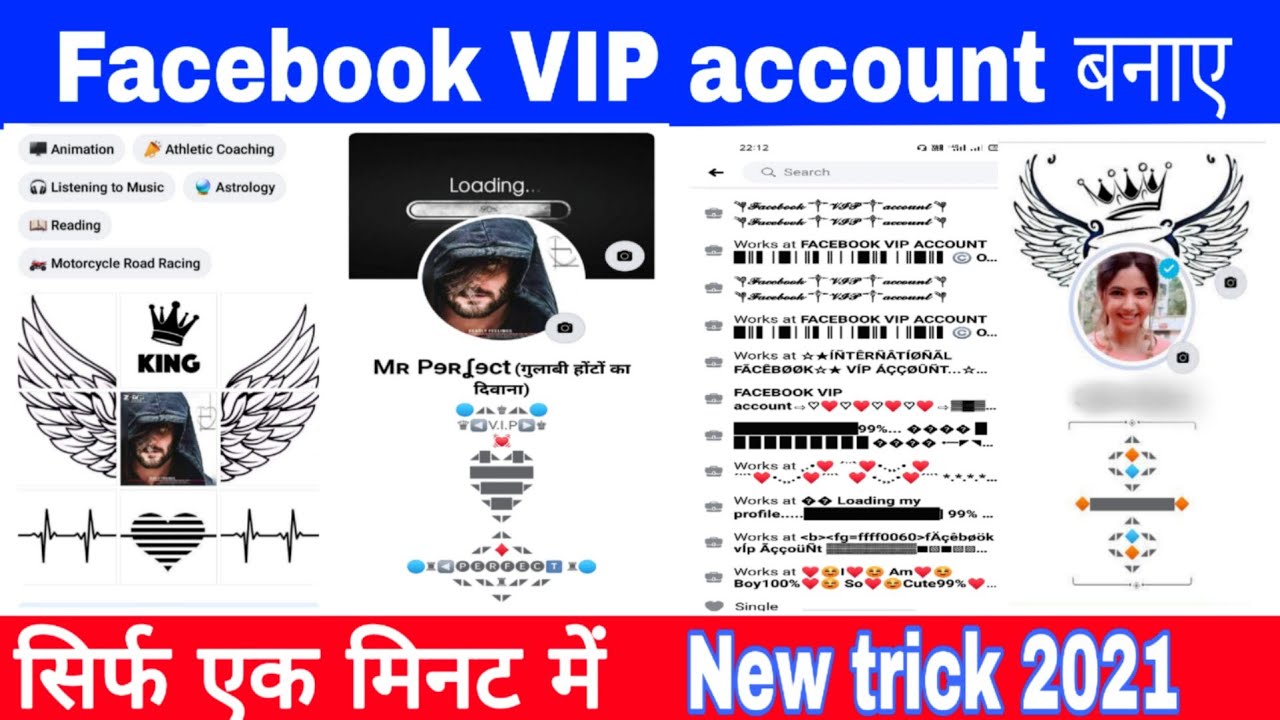 Facebook vip account kaise banaye । Make Facebook VIP account । Facebook par vip bio kaise lagaye