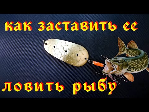 КАК ОСНАСТИТЬ КОЛЕБАЛКУ и ЗАСТАВИТЬ ее ЛОВИТЬ РЫБУ.Для начинающих.